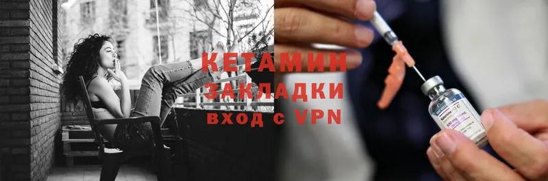 где купить наркоту  hydra ССЫЛКА  Кетамин VHQ  мориарти официальный сайт  Саров 