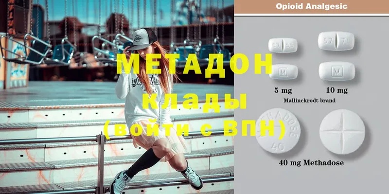 Метадон methadone  Саров 